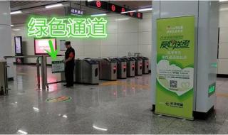 绿色通道的绿色是什么意思 绿色通道的绿色是什么意思