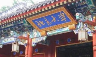 国学班介绍 北京大学总裁研修班 国学班介绍 北京大学总裁研修班