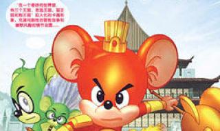 福五鼠之三十六计全集 福五鼠之三十六计全集