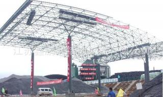 网架结构安装多少钱一平方 网架结构安装多少钱一平方