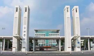 合肥学院更名为合肥大学 合肥学院更名为合肥大学