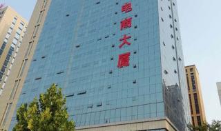 代办注册公司要花多少钱 代办注册公司要花多少钱