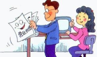 代办注册公司要花多少钱 代办注册公司要花多少钱