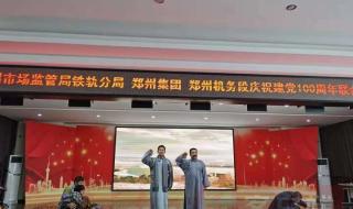 庆祝建党百年文艺演出直播 庆祝建党百年文艺演出直播