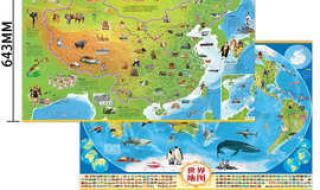 世界地图2021年高清最新版 世界地图2021年高清最新版