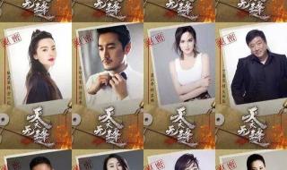 人民的名义演员表 人民的名义演员表