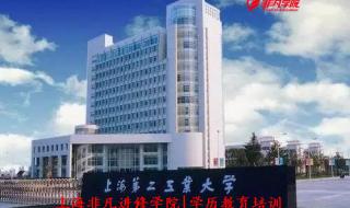 华东交通大学有没有专科 华东交通大学有没有专科