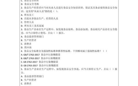 食品安全抽查（食品安全抽查最新考试答案题）