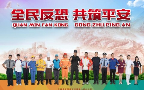 国际反恐合作（国际反恐合作面临的挑战）