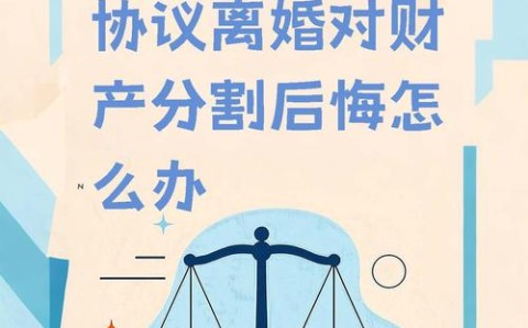 离婚冷静期遗产纠纷（离婚冷静期内的财产分割）