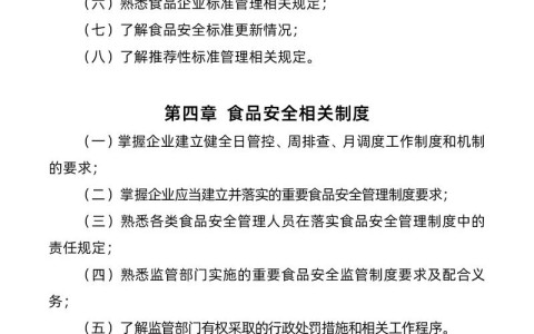 食品安全抽查（食品安全抽查考试答案）