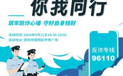 反诈抓捕行动（反诈在行动）