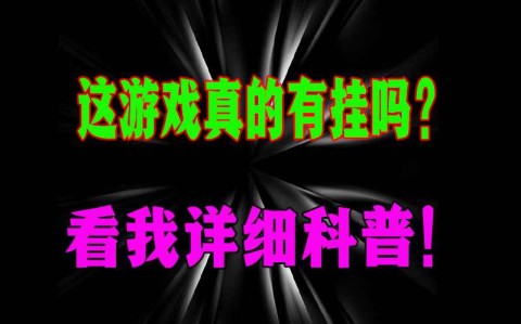 强力推荐“微乐卡五星有挂吗-最新透视辅助软件详细教程