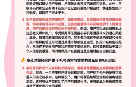 隐私保护技术（号码保护试点）（隐私保护的技术）