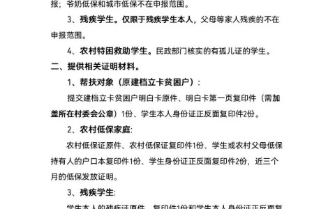 高校家长免费住宿（高校家长免费住宿申请）