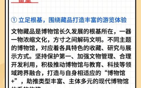 博物馆热现象（博物馆的温度一般在多少度）