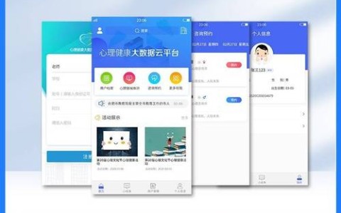 心理健康筛查（心理健康筛查系统）