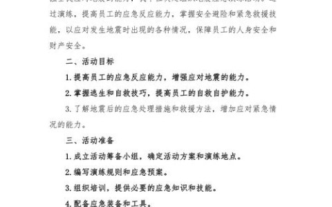 防灾减灾演练（防灾减灾演练总结讲话）