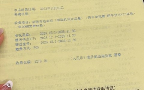 智能电视套路收费（智能电视收费太多）