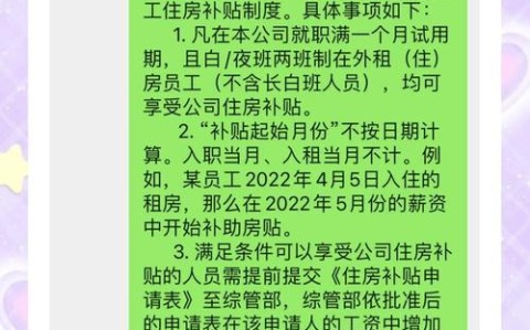 住房补贴政策（绍兴市住房补贴政策）