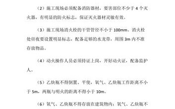 消防安全检查（消防安全检查内容包括哪些）