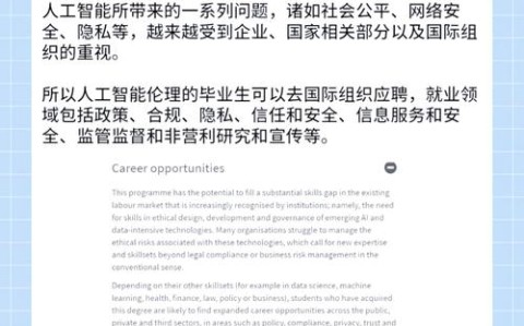 AI伦理审查（工信部算法备案）（ai有哪些伦理和治理问题）