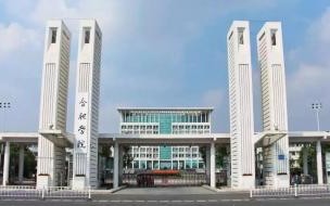 合肥学院有可能改名合肥大学吗 合肥学院更名为合肥大学