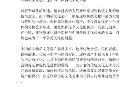 非遗保护传承（非遗保护传承优秀案例）