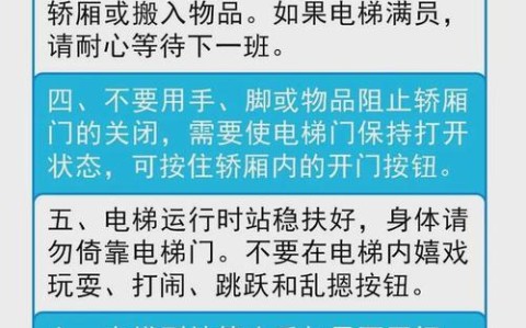 电梯安全新规（电梯安全新规有哪些）