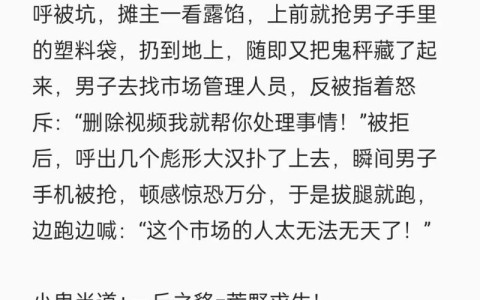 鬼秤打假事件（鬼秤密码大全）