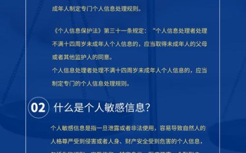 个人信息保护（个人信息保护法施行时间）