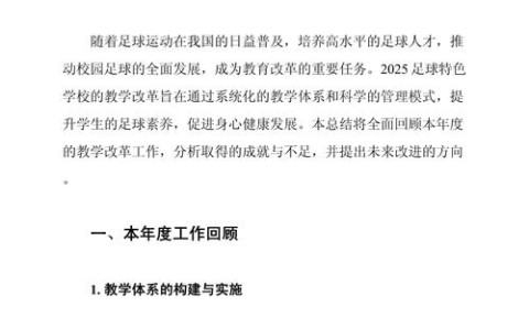 体育教育改革（体育教育改革的例子）