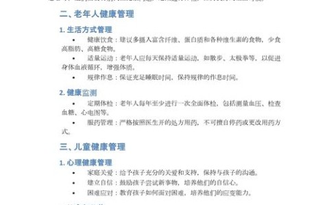 ‌重点人群健康包覆盖不足60%‌的简单介绍