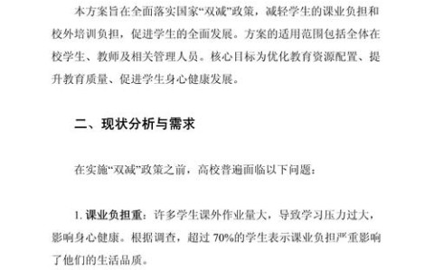 双减政策深化（双减政策深意）