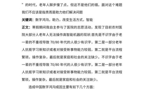 数字鸿沟缩小（数字鸿沟缩小的措施）