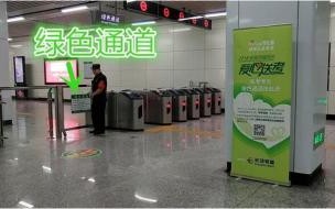 绿色通道的绿色代表什么含义 绿色通道的绿色是什么意思