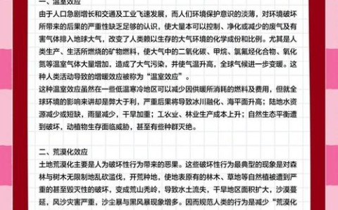 气候变化应对（气候变化应对方案）