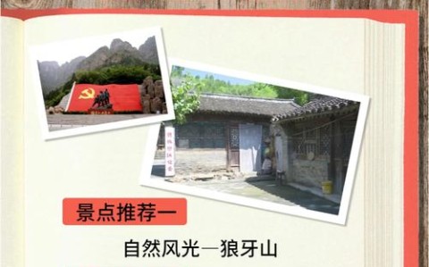 红色旅游升温（红色旅游升温 评论）