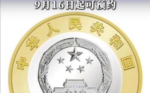 抗战胜利80周年纪念（抗战胜利80周年纪念币兑换时间）