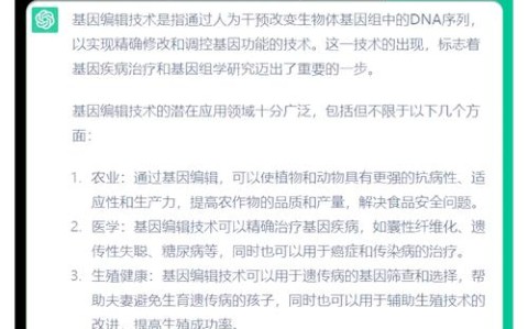 基因编辑保险（临床应用保障）（基因编辑是怎么回事）