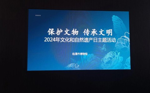 文化自信（非遗保护）（文化自信,文化传承,文化创新）