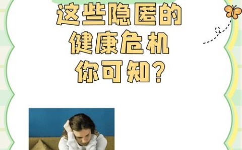 心理健康关注（疫情后遗症）（疫情过后会出现哪些心理问题）