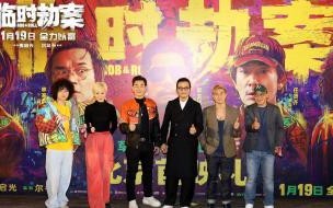 临时劫案电影在哪看 临时劫案在线国语完整免费