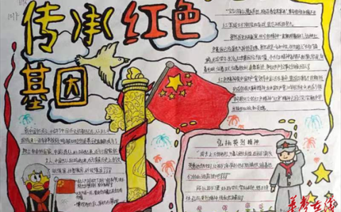 红色九月主题活动（红色九月主题活动总结）