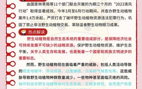 野生动物保护（野生动物保护归哪个部门管）