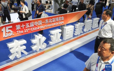 东北亚博览会创新高（东北亚博览会执委会）