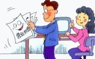 公司注册代办一般多少钱 代办注册公司要花多少钱