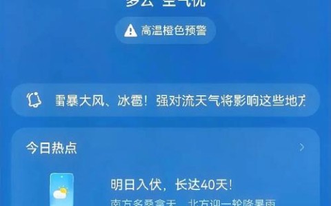 淮南天气（淮南天气七天）