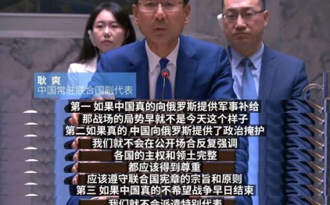 上合组织被美指责（耿爽驳斥）（上合组织 知乎）