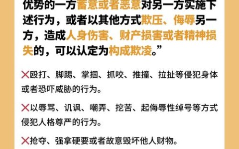 校园欺凌治理（校园欺凌治理的困难之处有哪些）